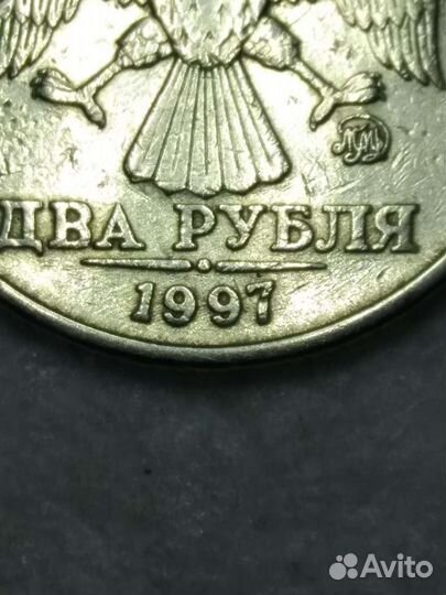 2руб редкая ш.1.3А2 1997 г