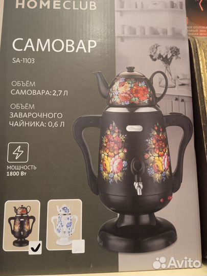 Самовар с заварочным чайником