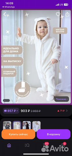 Плюшевый комбинезон для малыша 62-68
