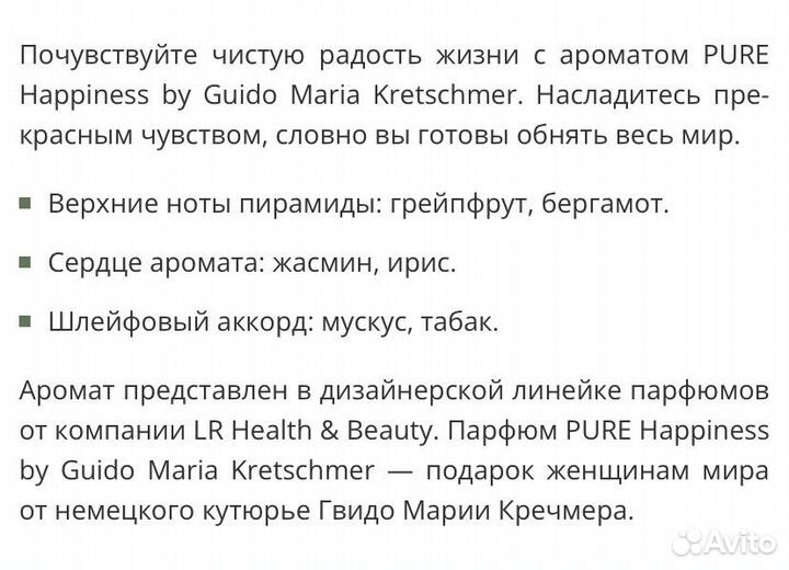 Pure happiness by guido Maria Kretschmer