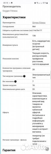 Эллиптический тренажер Winner Scandinavia Pro TS