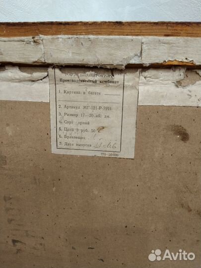 Картина Левитан Свежий ветер репродукция СССР