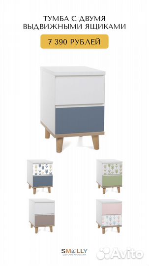 Детская мебель