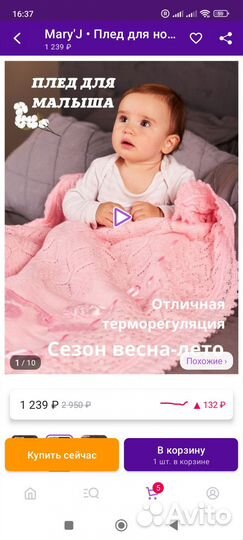 Плед (одеяло) и бант на выписку