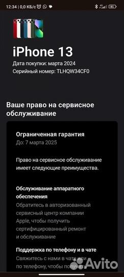 iPhone 13, 128 ГБ