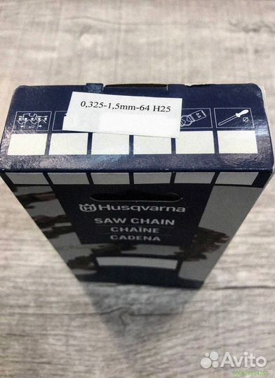 Husqvarna: цепь, которая делает работу легкой