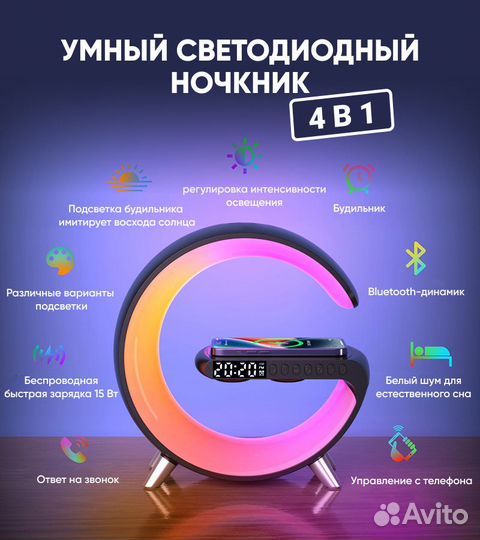 Лампа 8в1 универсальная световая и звуковая