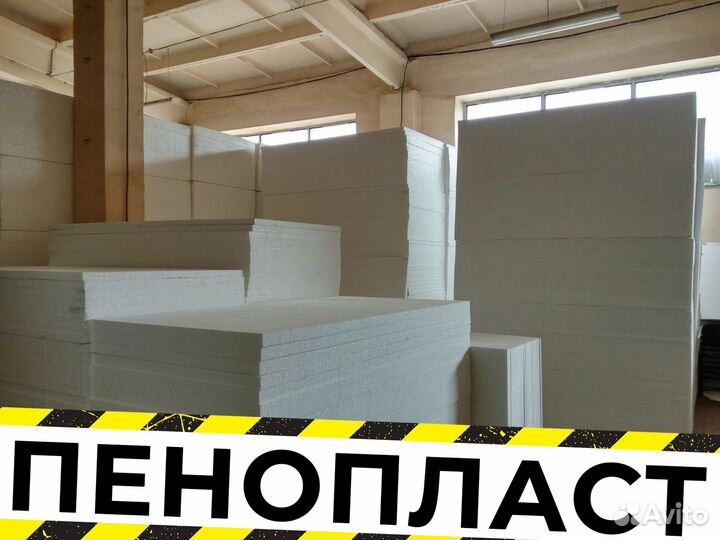 Утеплитель Пенопласт Р