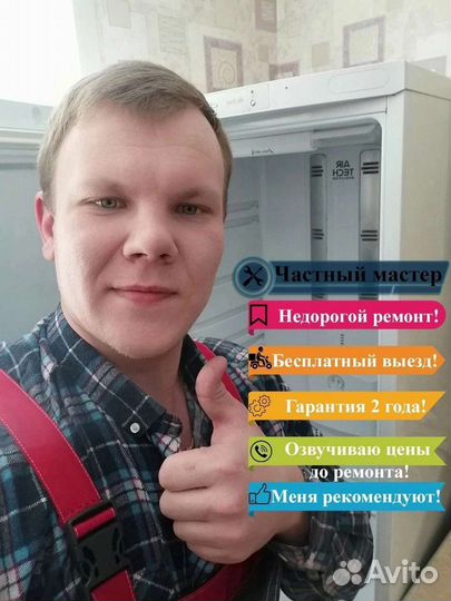 Ремонт холодильников,духовых шкафов,бойлеров