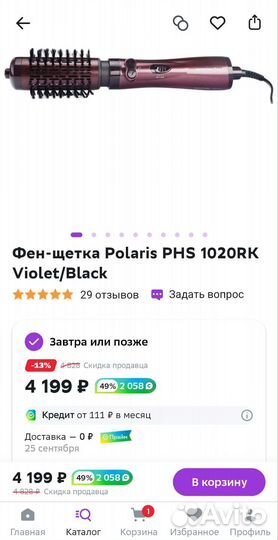 Фен-щетка Polaris PHS 1020RK Violet/Black
