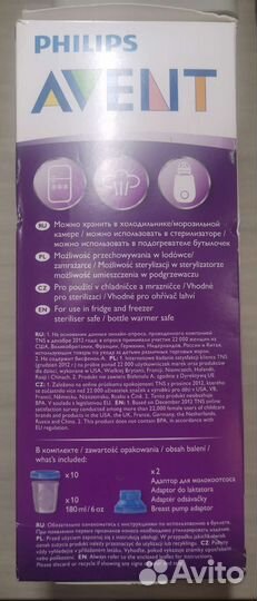 Контейнеры для хранения грудного молока