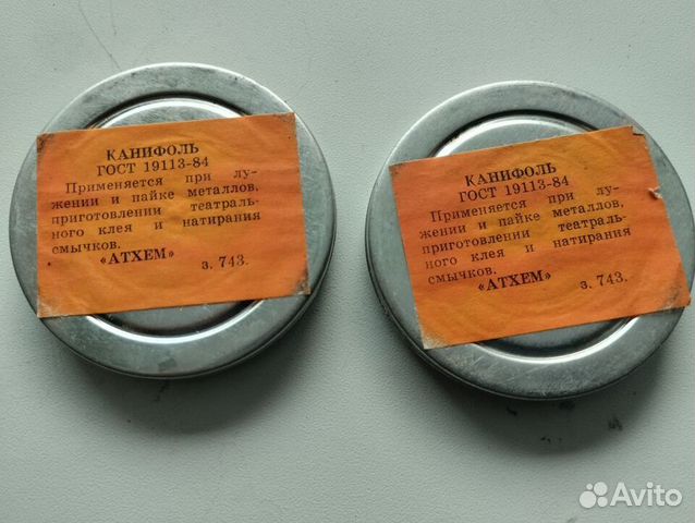 Канифоль для смычковых инструментов