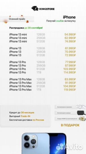 Магазин техники Apple в России - кингстор