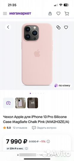 Чехол оригинальный iPhone 13 Pro Chalk Pink