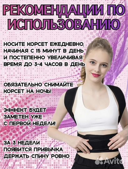 Корсет корректор осанки