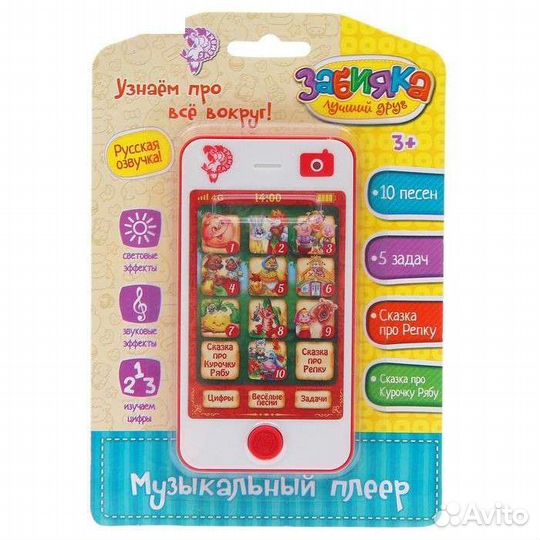 Телефон музыкальный Русские сказки