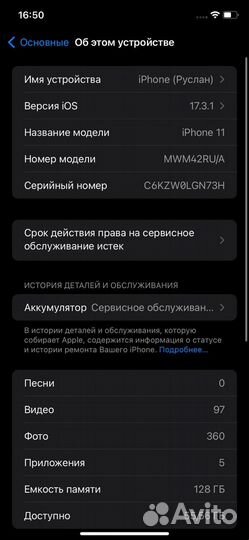 iPhone 11, 128 ГБ