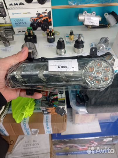 Фара cfmoto 8H.O.\10H.O\ 9AWA-160220-20000