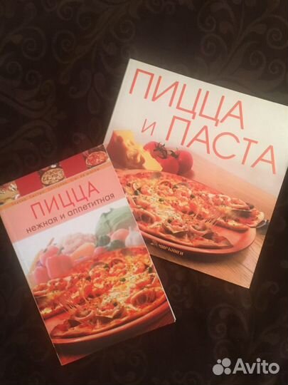 Кулинарные книги с рецептами пиццы и пасты
