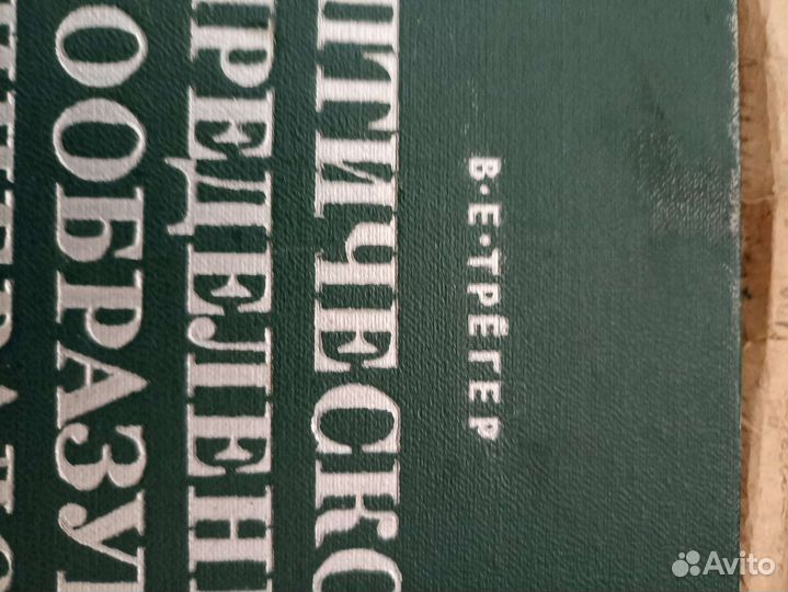 Книги определение минералов