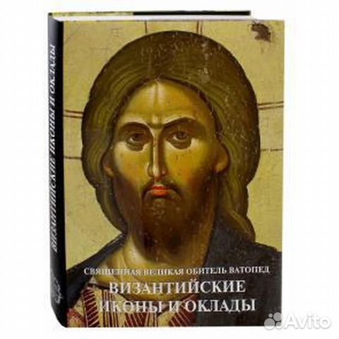 Византийские иконы И оклады
