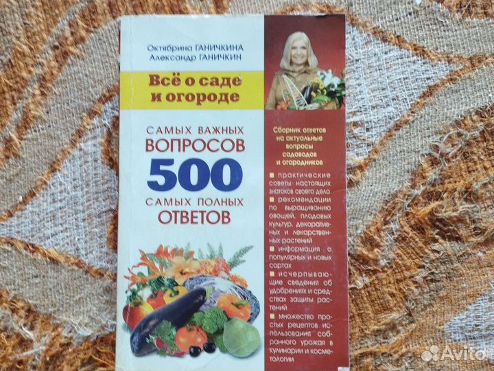 Книги по садоводству и огородничеству