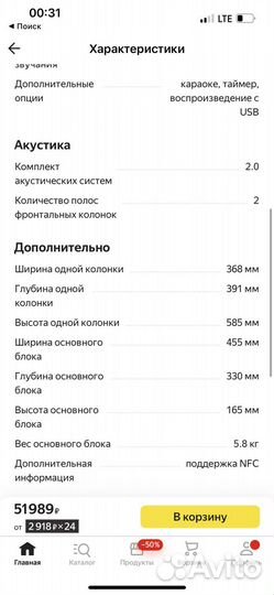 Акустические система sony shake X30D