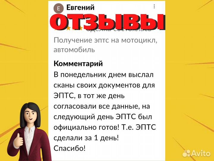 Оформление эптс Армянским авто для РФ учета