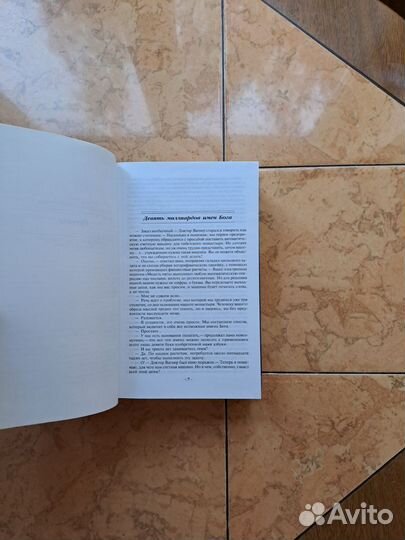 Солнечный ветер / Артур Кларк