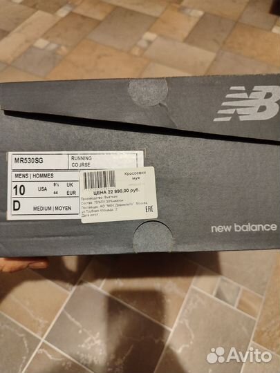 New balance 530