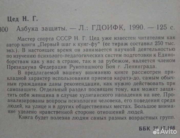 Самооборона. Эмиль Андрэ