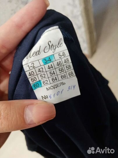 Рабочий костюм