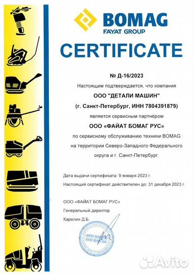 Потенциометр скорости bomag (бомаг) 05767280