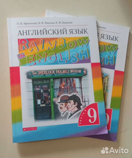 Комплект учебников по английскому языку 9 класс
