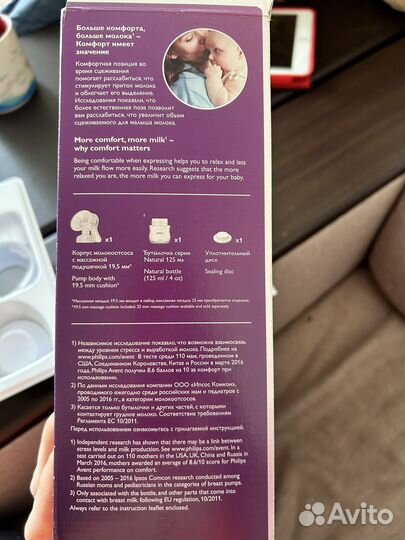 Молокоотсос avent ручной