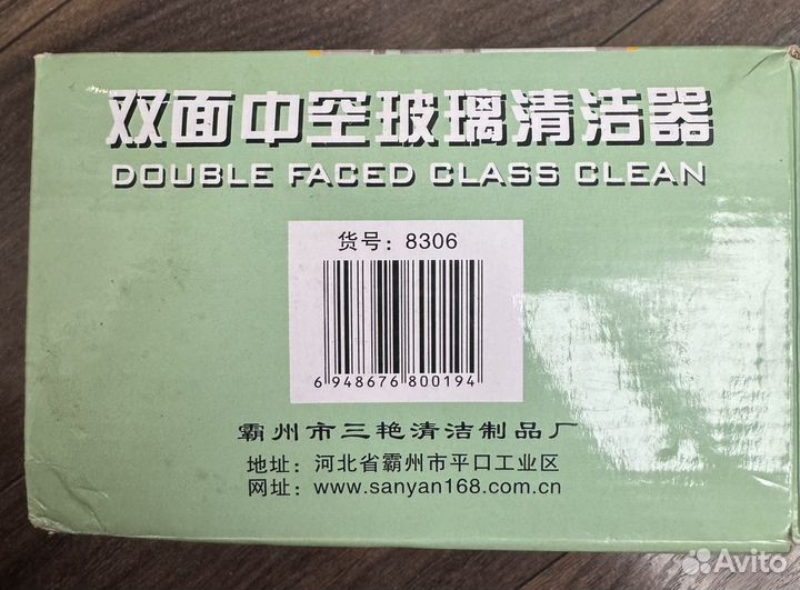 Мойщик окон