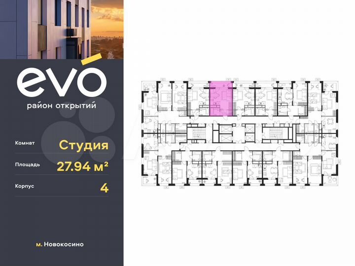 Квартира-студия, 27,9 м², 23/25 эт.