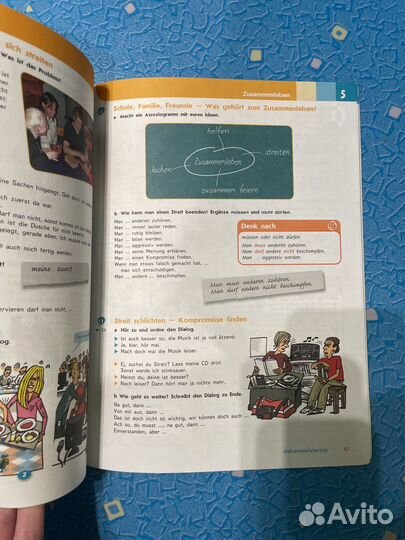 Учебник Немецкий язык 7 класс, horizonte
