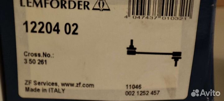 Стойка стабилизатора передняя opel astra F vectra