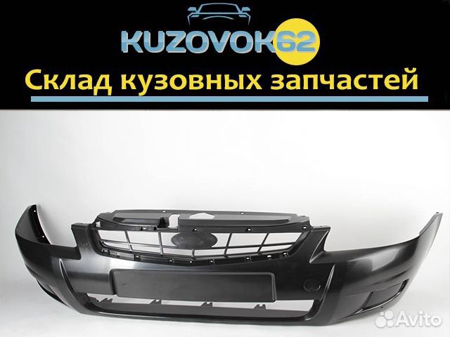 Бампер передний Приора-2 SE (под покрас) в наличии