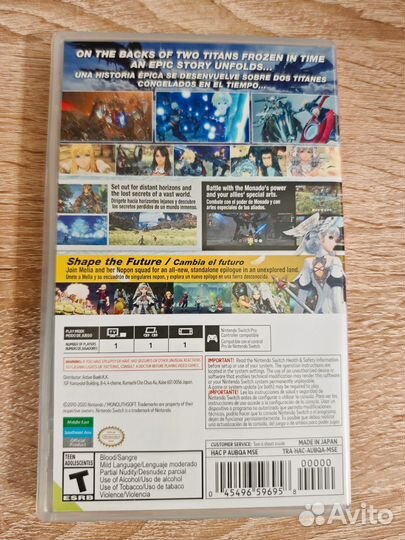 Xenoblade Chronicles: Definitive Edition