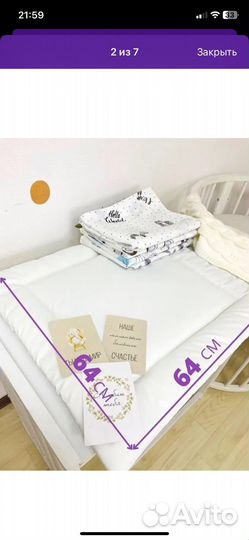 Матрас для пеленания