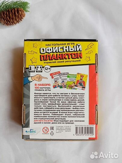 Настольные игры