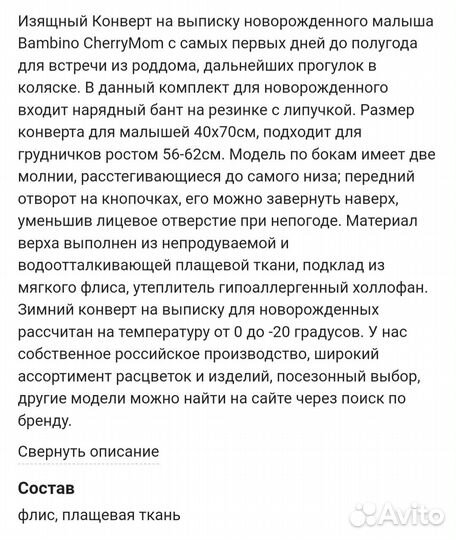 Конверт-трансформер/на выписку, чепчик, пинетки