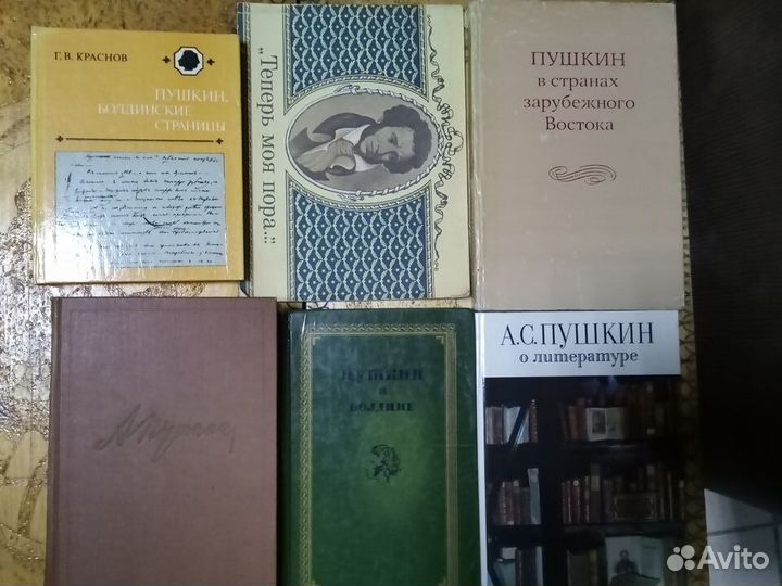 Книги о писателях Ч.2