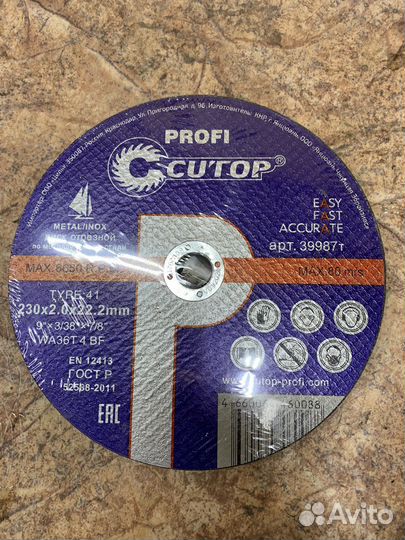 Диск отрезной cutop profi 230х2.0х22.2 mm