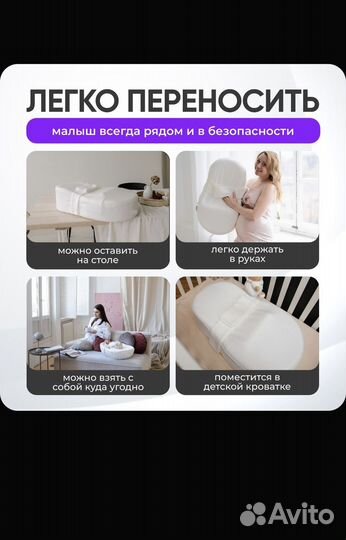 Кокон для новорожденных