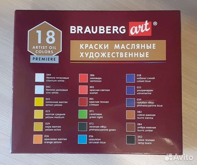 Краски масляные художественные brauberg ART