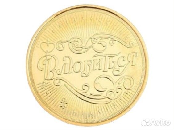 Монеты сувенирные / Монеты для подарка