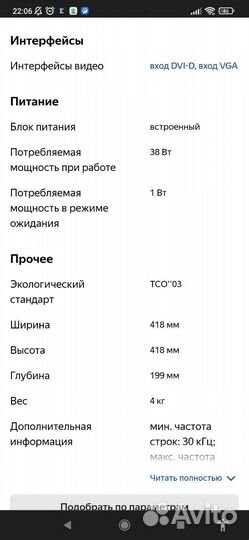 Монитор samsung syncmaster 932bf